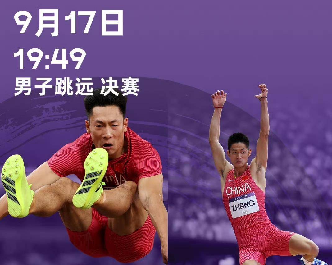 包含田径决赛震撼开打，巅峰对决引爆全场的词条