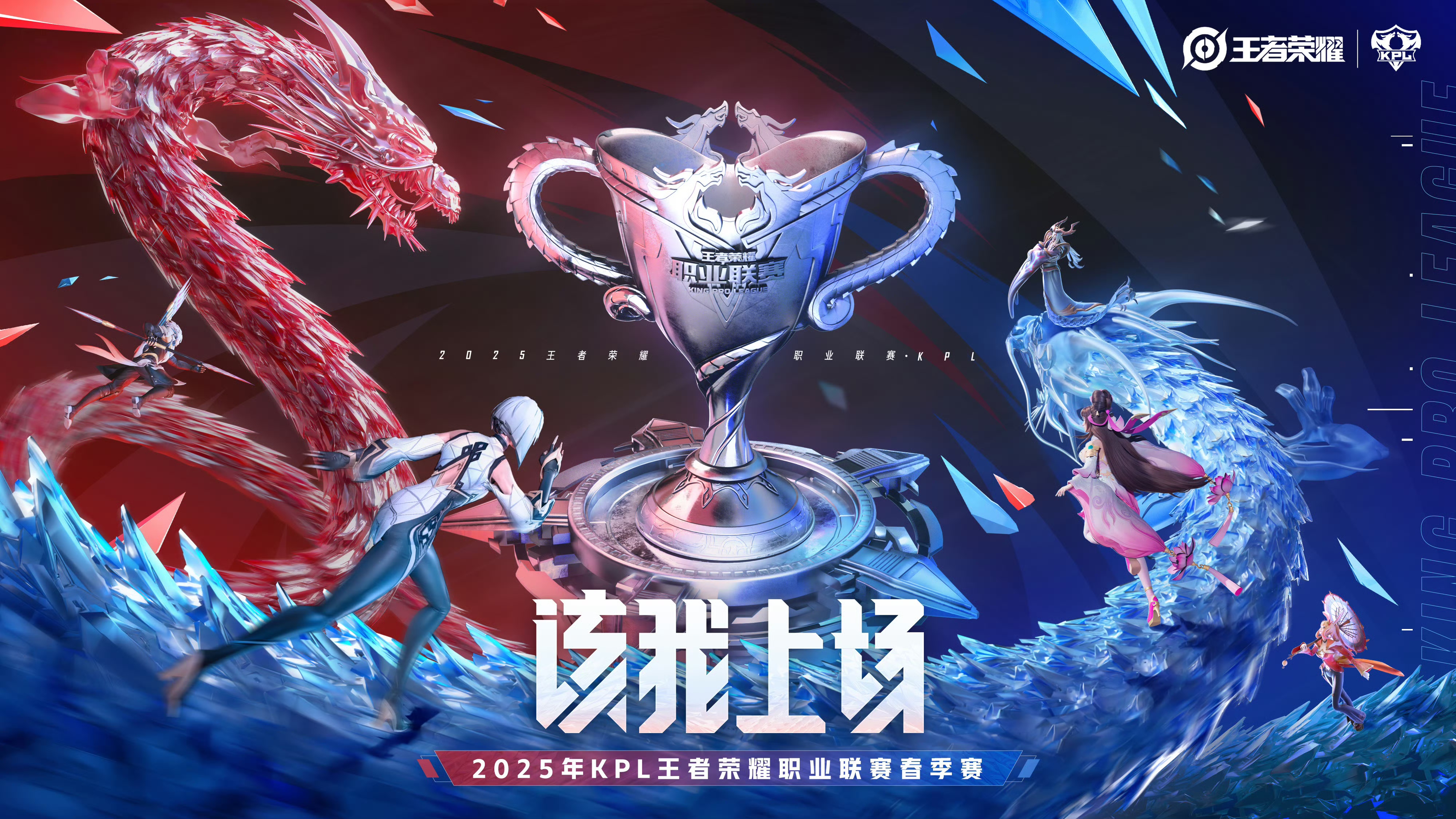 关于王者荣耀总决赛即将打响,冠军归属成谜的信息 关于王者荣耀总决赛即将打响,冠军归属成谜的信息