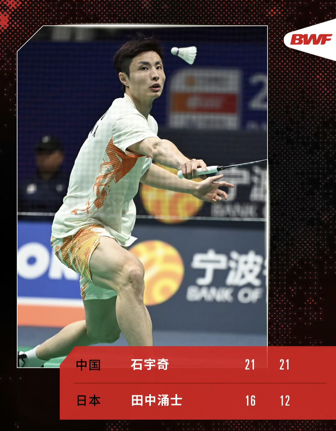 关于马来西亚队逆转丹麦队,石宇奇刷新纪录的信息 关于马来西亚队逆转丹麦队,石宇奇刷新纪录的信息